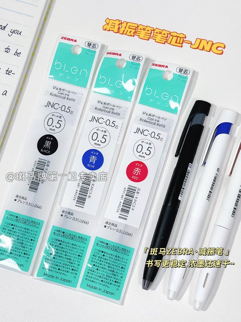 Japanese zebra neutral pen Zebra zebra pens jnc0.5 quick -drying BLEN shock pen jjz66 presses the official website of the official flagship store of the neutral pen,
