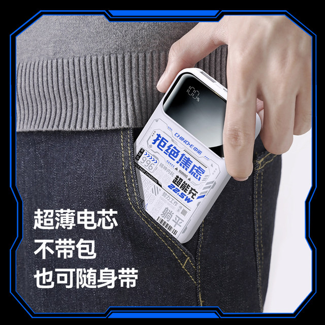 CHINOE/Zhongnuo 10000 mA super energy charge comes with three-wire 22.5W two-way fast charging charging battery