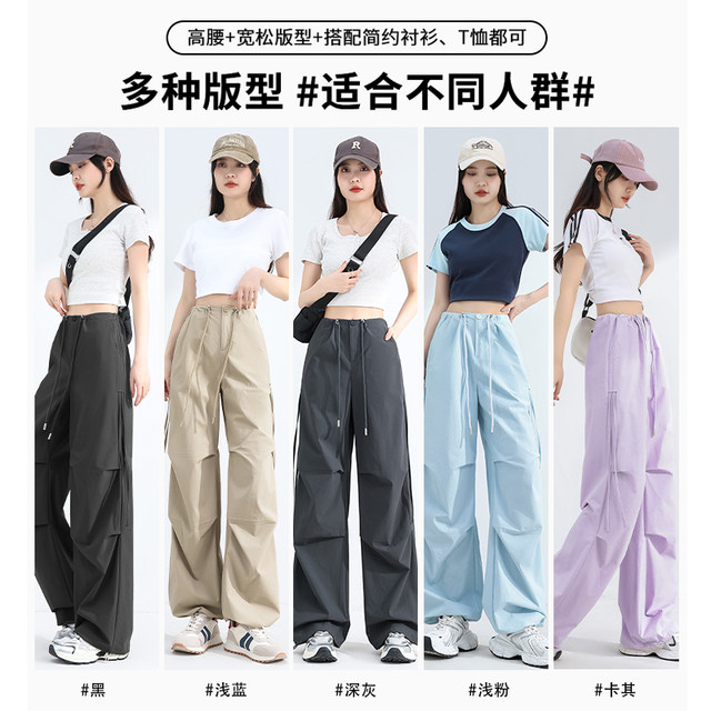 
Benny Road gray-black drawstring wide-leg pants for women 2025 summer new sun protection thin breathable cool trousers Q