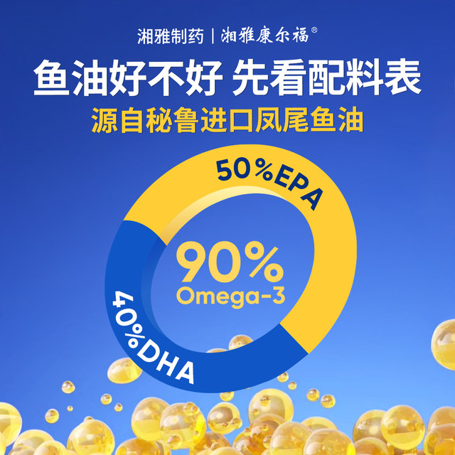 
Xiangya Pharmaceutical Health Care Helps Maintain Blood Lipid Levels Deep Sea Fish Oil Soft Capsules 90% Purity EPA+DHA