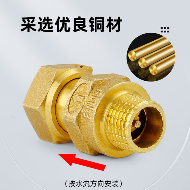 Tap water meter check valve anti-reversal check valve 4 minutes 6 minutes water pipe special 15mm20 inner and outer wire meter front stop counter