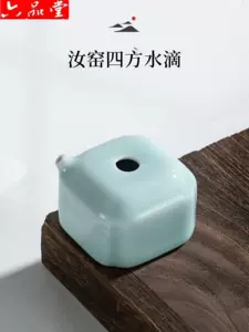 水滴砚滴釉水- Top 100件水滴砚滴釉水- 2023年10月更新- Taobao