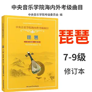 林石城的琵琶书- Top 100件林石城的琵琶书- 2023年11月更新- Taobao