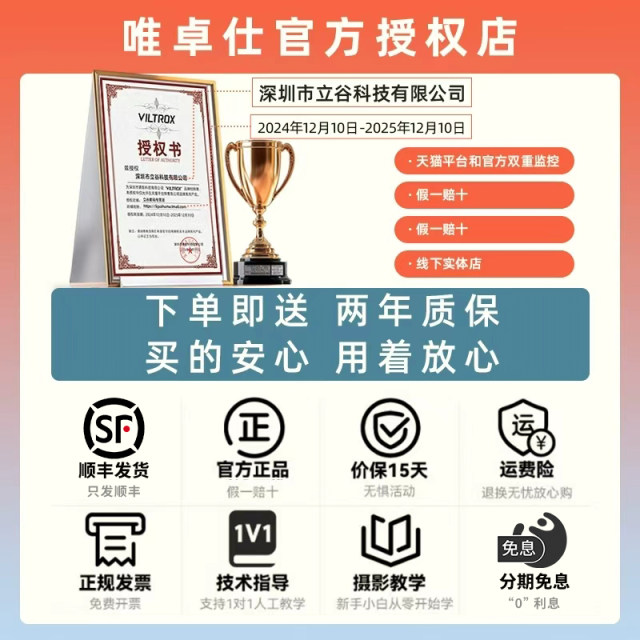 Vitrox AF85mm F2.0EVO full-frame autofocus portrait suitable for Sony FE mount Nikon Z mount