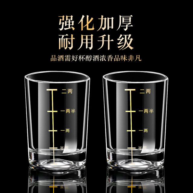 Two twelve white wine glasses with scales for household wine utensils 2 twelve cups set tempered glass beer cups
