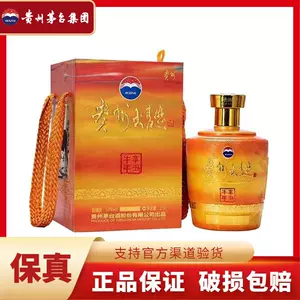 guizhou maotai sauce wine memorial Latest Top Selling