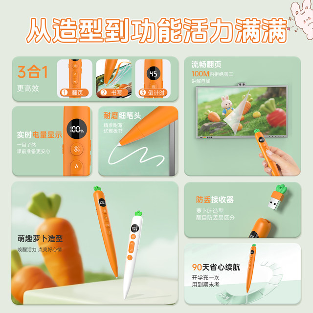 Oube T12 writing page turn pen teacher uses multi-function ppt remote control for Xiwo electronic whiteboard multimedia teaching machine lecture laser countdown touch three-in-one carrot pen