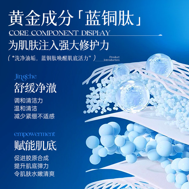 Blue Copper Peptide Amino Acid Oil Control Shower Gel 850ml