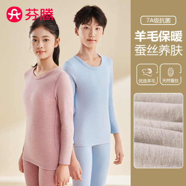 Fenton Youth Warm Suit Junior and High School Students Men and Women 2025 New Autumn and Winter Autumn Clothes and Autumn Pants