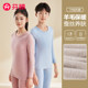 Fenton Youth Warm Suit Junior and High School Students Men and Women 2025 New Autumn and Winter Autumn Clothes and Autumn Pants