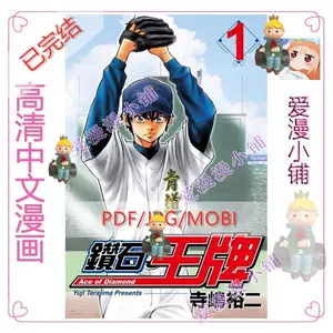 13 个Ace of diamond 点子