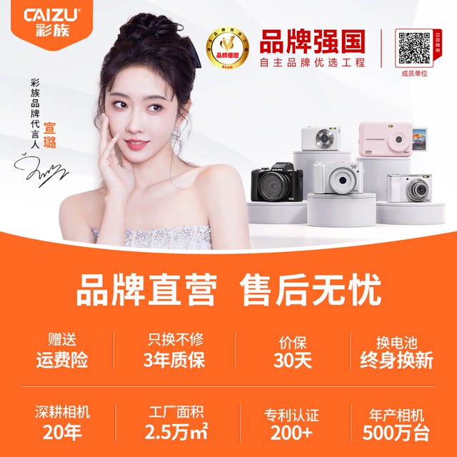 Caizu Z3 students high definition entry digital camera pocket ccd style card camera