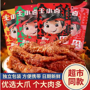 王小虎虎皮凤爪- Top 50件王小虎虎皮凤爪- 2023年8月更新- Taobao