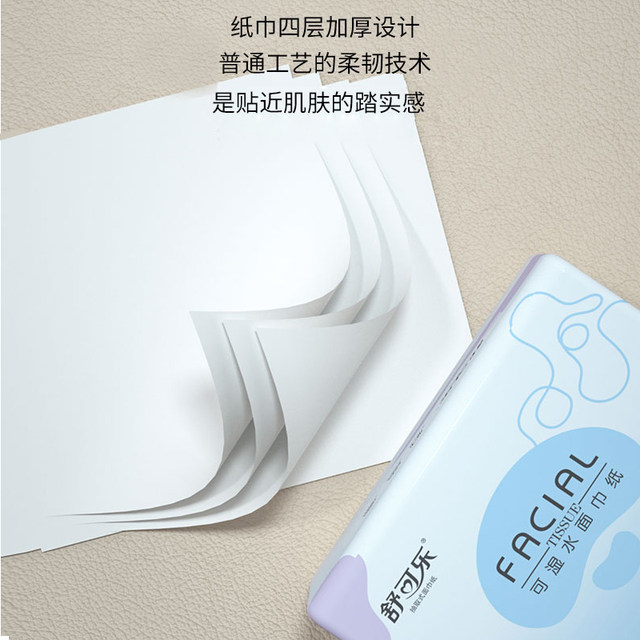 Shu Cole Yunrou paper high-end high-quality hand rub paper for mother and baby suitable for flexible skin-friendly