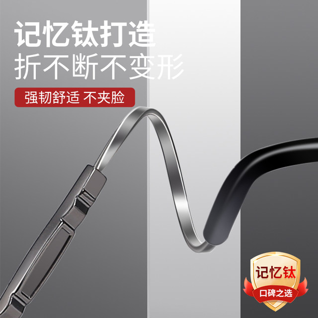 Jiangsu Danyang Reading Glasses Factory men's official flagship store anti-blue light high-end genuine titanium alloy high-end famous brand