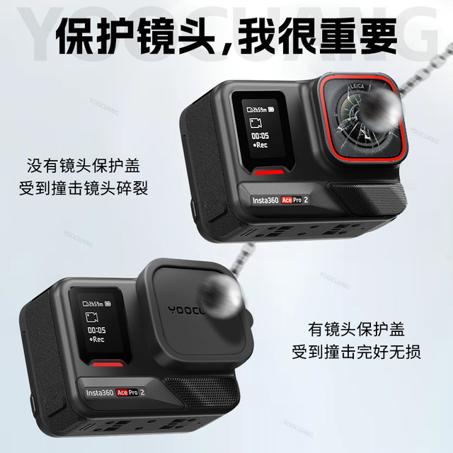 Applicable to the shadow stone Insta360acePro2 lens cover protective cover silicon gum accessories, the steel -based film screen protective film storage bag 360AcePro lens anti -scratch protection cover accessories