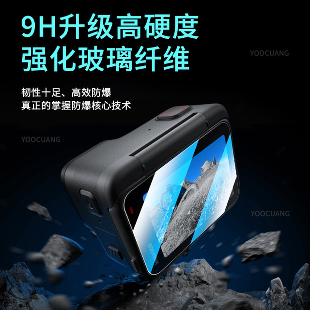 Suitable for shadow stone Insta360 AcePro2 tempered film sports camera insta360Acepro camera lens screen protector explosion-proof film sports camera accessories