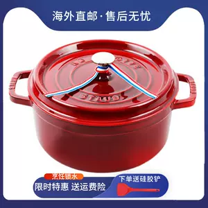 staub铸铁锅20cm - Top 50件staub铸铁锅20cm - 2023年10月更新- Taobao