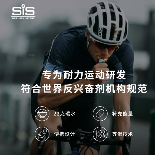 British imported SIS energy gel isotonic energy bar marathon running cycling swimming cross-country sports supplement