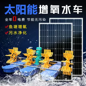 太阳能水车增氧机- Top 10件太阳能水车增氧机- 2023年10月更新- Taobao