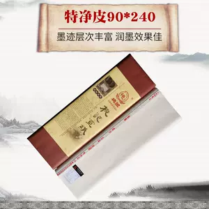 桃记宣纸- Top 100件桃记宣纸- 2023年11月更新- Taobao