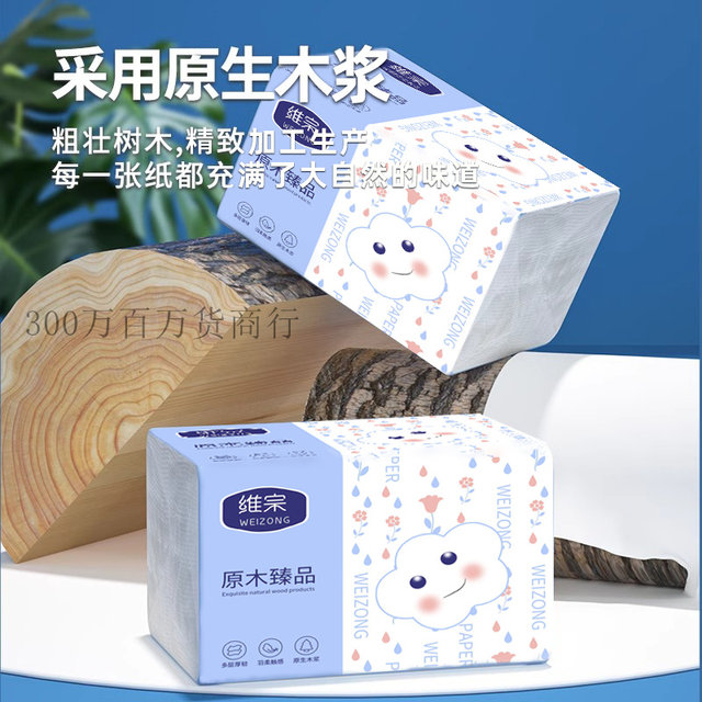 Victoria 30 Pack, 300 Paper, toilet paper towels, napkin paper, full box, homemare mother and baby face towel, affordable paper drawing
