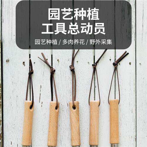 
Soil pressing device stainless steel planting gardening tools kindergarten children's soil turning and flowering small shovel home gardening supplies