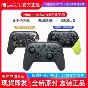 switch正- Top 5000件switch正- 2024年3月更新- Taobao