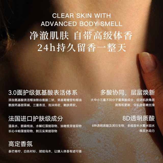 French CLINSIS fragrance shower gel high-quality fragrance cleaning exfoliation moisturizing long-lasting fragrance