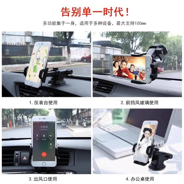 2024 Hot Promotional Car Mobile Phone Holder Car Suction Cup Universal Instrument Console Navigation Support Clamp In-Car New Didi Navigation Passenger Dedicated Yue Tu Flagship High Quality
