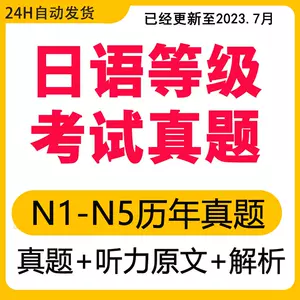 n2真题电子- Top 50件n2真题电子- 2023年11月更新- Taobao