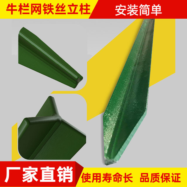 Triangle Iron Heart Pillar Iron wire mesh railing Y -shaped cast iron pointed head breeding outdoor thorns pillar bull pillars
