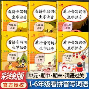 汉字读写- Top 100件汉字读写- 2023年10月更新- Taobao