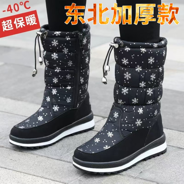 Winter Northeastern snow boots plus velvet and thickened wool cotton boots waterproof and non-slip outdoor warm Harbin travel cotton shoes