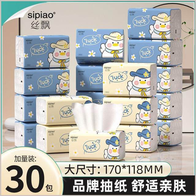 Silk paper cartoon duck facial tissue napkin mother and baby lucky duck embossed hand towel