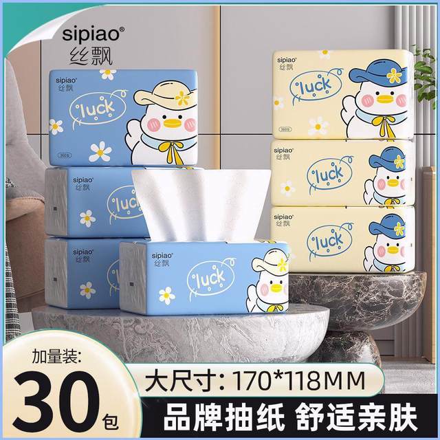Silk paper cartoon duck facial tissue napkin mother and baby lucky duck embossed hand towel