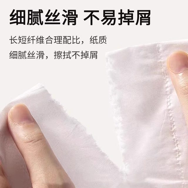 Thickened household paper towels, affordable for restaurants, mother and baby, suitable for travel, wettable, not easy to break, affordable toilet paper