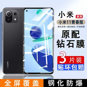 mi10lite5g贴- Top 100件mi10lite5g贴- 2023年11月更新- Taobao