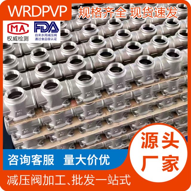 Tap water pressure reducing valve household pressure regulator valve YZ11X-16P with stainless steel PPR hot weld joint 46 minutes