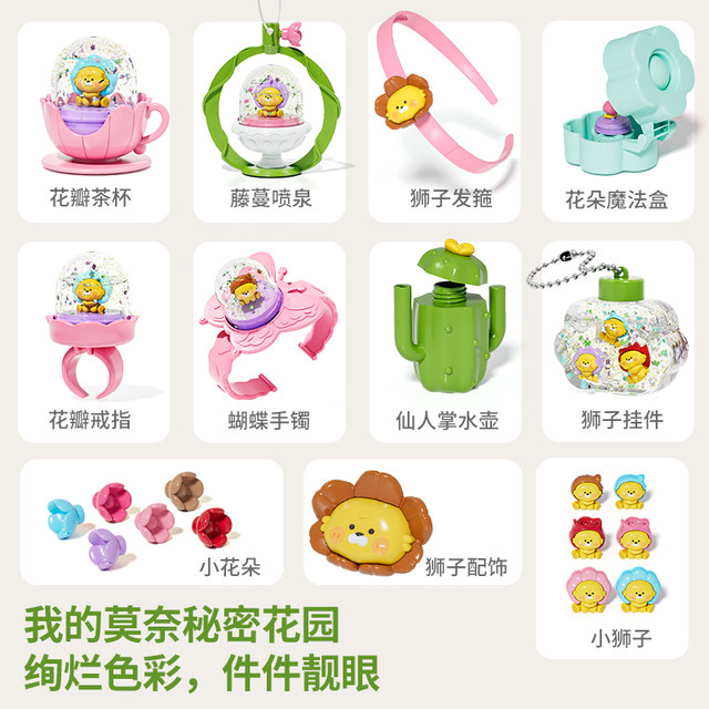 Bai Lesen Monet Garden handmade DIY toys for children new style girls 3-6 years old and above birthday gifts