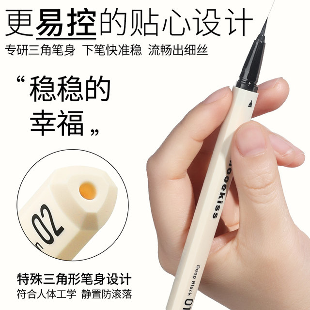 Mooekis Mu Ke Shi Eyeline Light Pen 0.01mm Poor Simpling Eyeline Pen ...