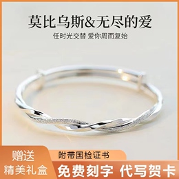 Mobius Ring Silver Bracelet Women's 999 Foot Silver Solid Bracelet Valentine's Day Gift to Girlfriend New Year Gift