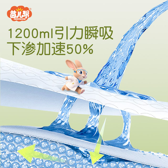 Yinerbang diaper pull-up pants trial set AB technology core comfortable antibacterial diaper 4 pieces