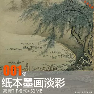 狩野画- Top 100件狩野画- 2023年11月更新- Taobao