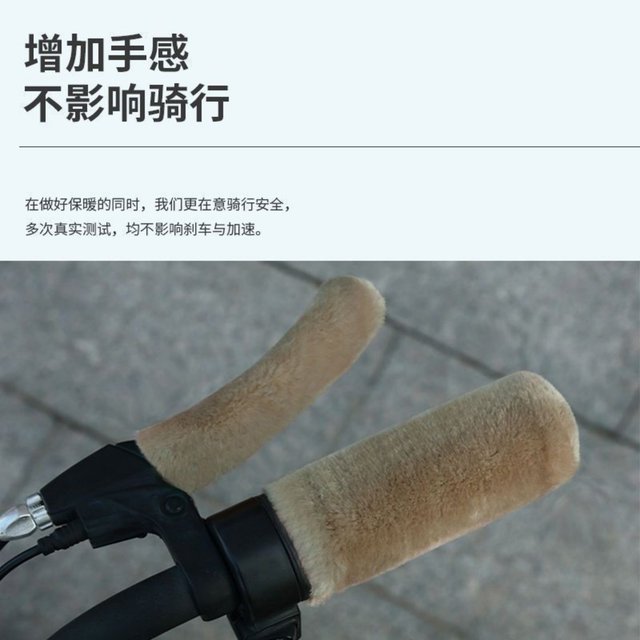 Electric vehicle plush handle gloves winter warm anti -cold anti -sliding electric bottle car motorcycle tricycle bicycle universal
