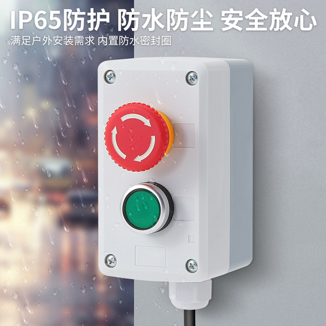 High quality button switch control box 123456 holes start and stop fan ...