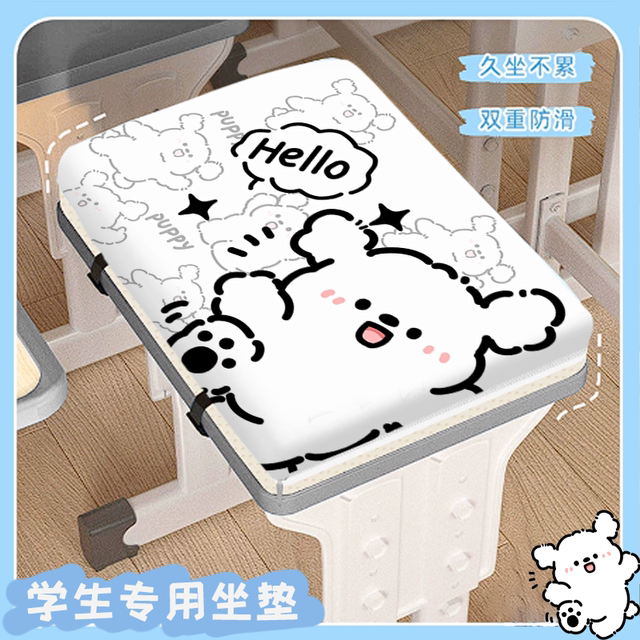 School student seat cushion special butt pad rectangular stool chair seat cushion thickened memory foam fart pad sponge pad