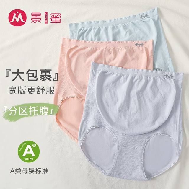 Category A mother and baby standard women's high waist belly support briefs U-shaped belly control seamless comfortable large size