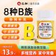 Renhe B vitamin tablets with multiple complex vitamins b1b2b6b12 for men and women's authentic official flagship store