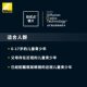 Nikon Control Advantage Spectacle Lenses for Children, Preventive Control Lenses, Dot Matrix Diffusion Online, Delay Myopia, Control Degree of Astigmatism